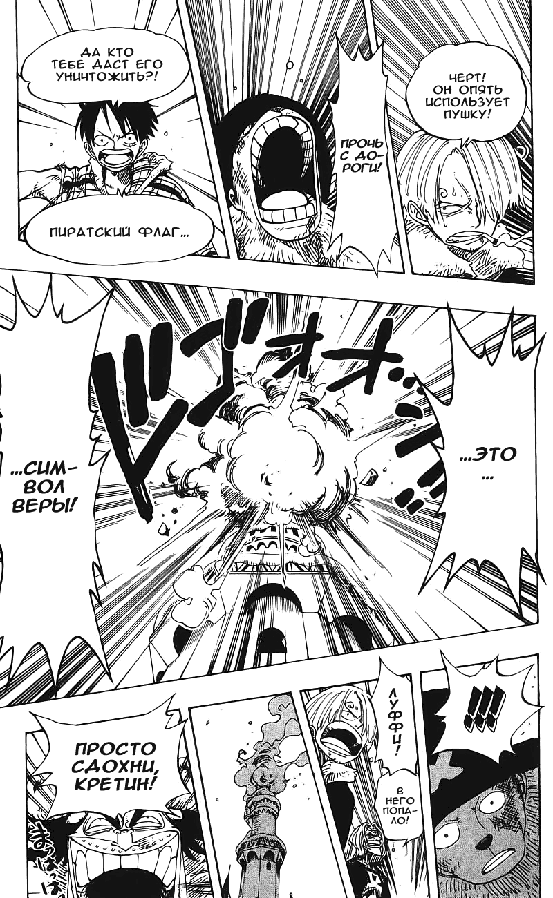 Read Ван Пис One Piece Ru Manga Online
