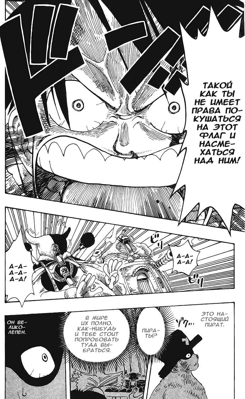 Read Ван Пис One Piece Ru Manga Online
