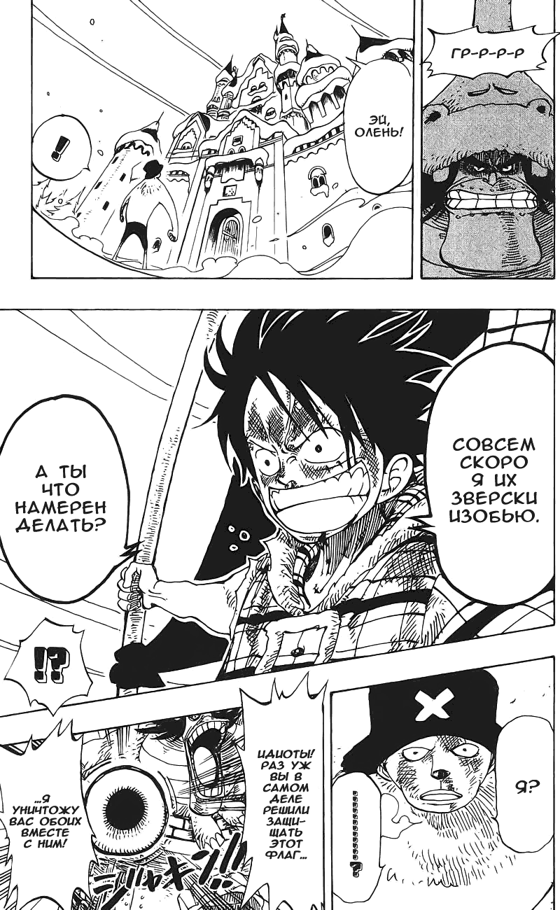Read Ван Пис One Piece Ru Manga Online