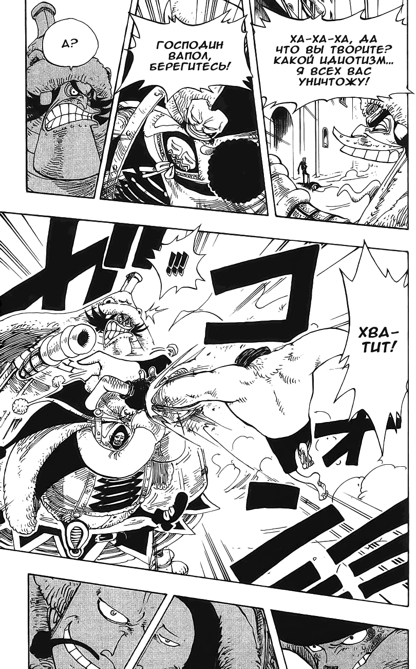 Read Ван Пис One Piece Ru Manga Online