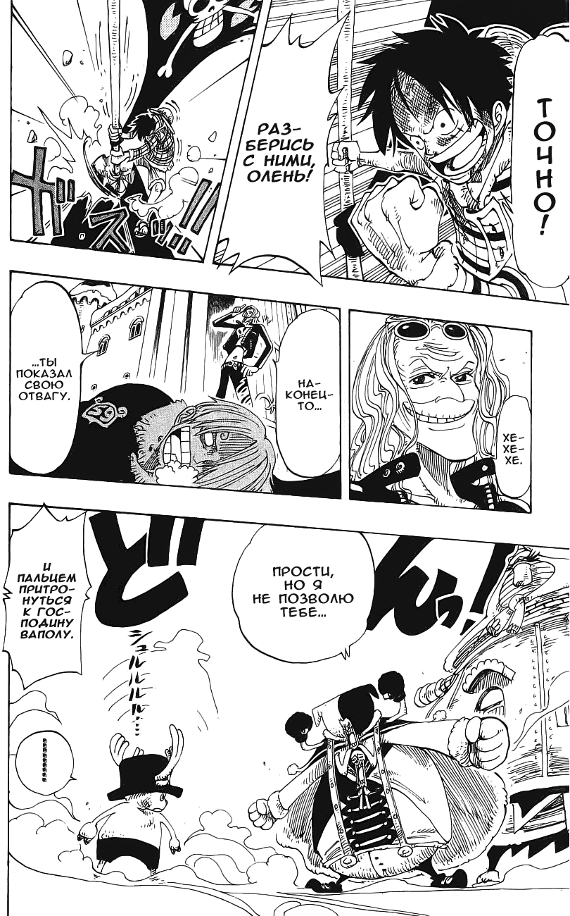 Read Ван Пис One Piece Ru Manga Online