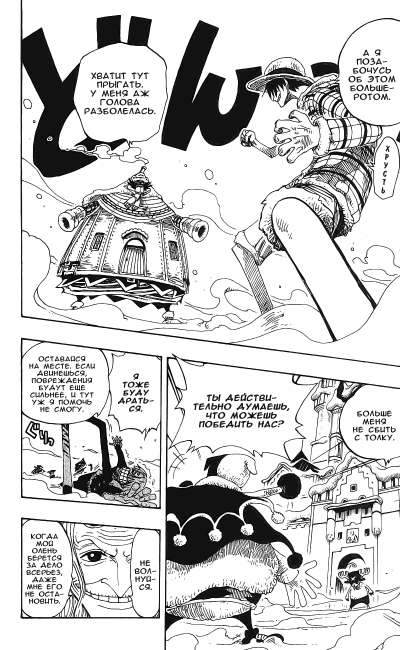 Read Ван Пис One Piece Ru Manga Online