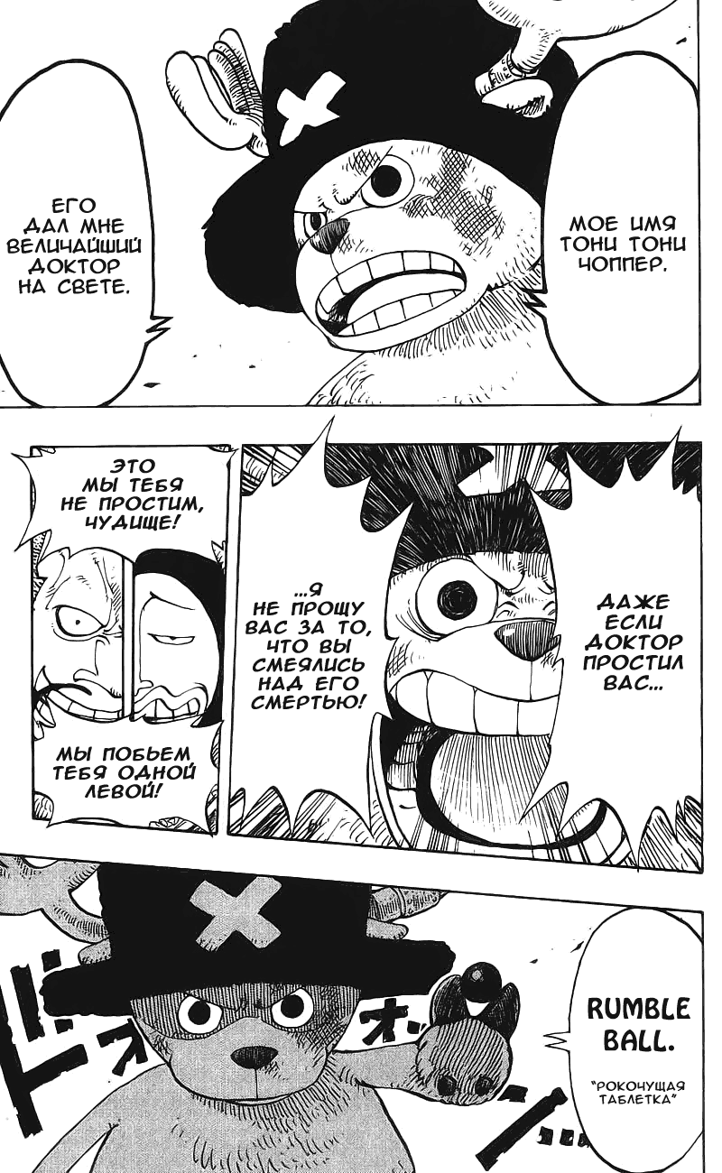Read Ван Пис One Piece Ru Manga Online