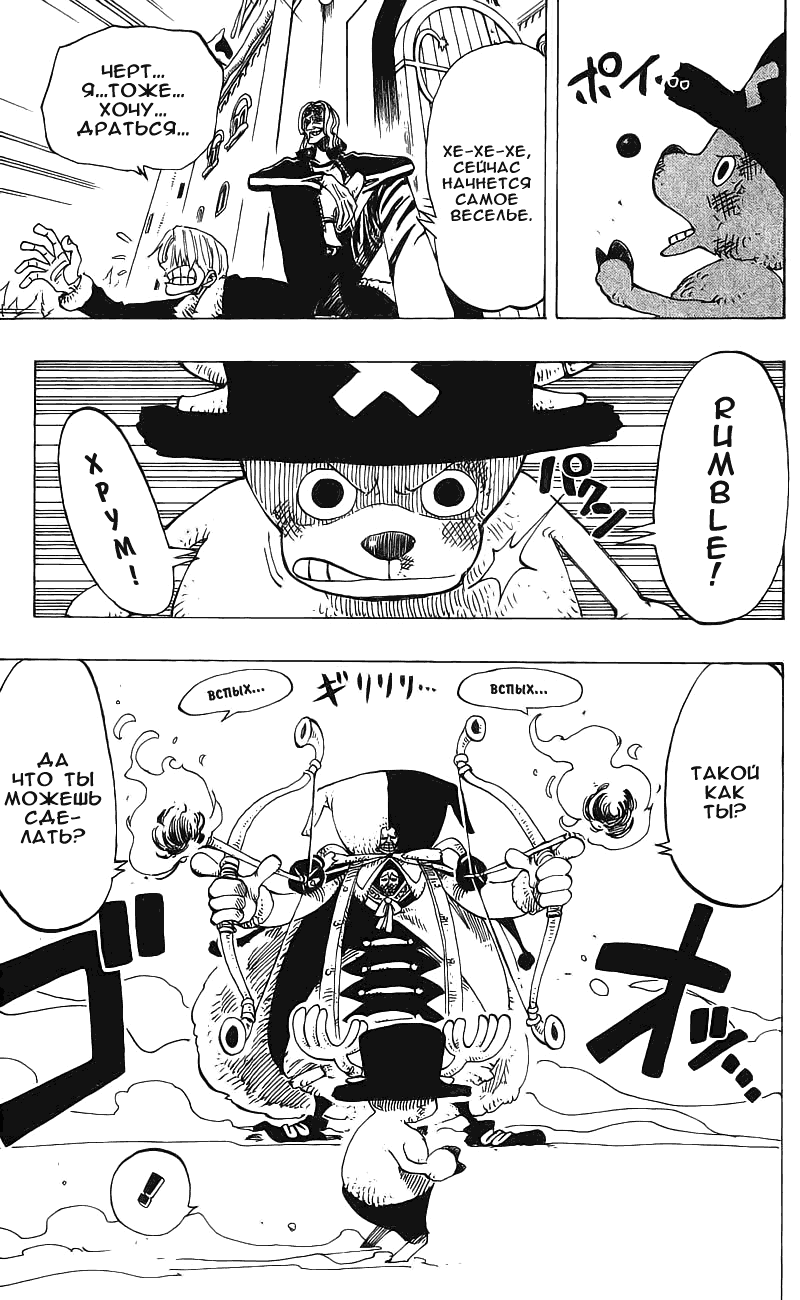 Read Ван Пис One Piece Ru Manga Online