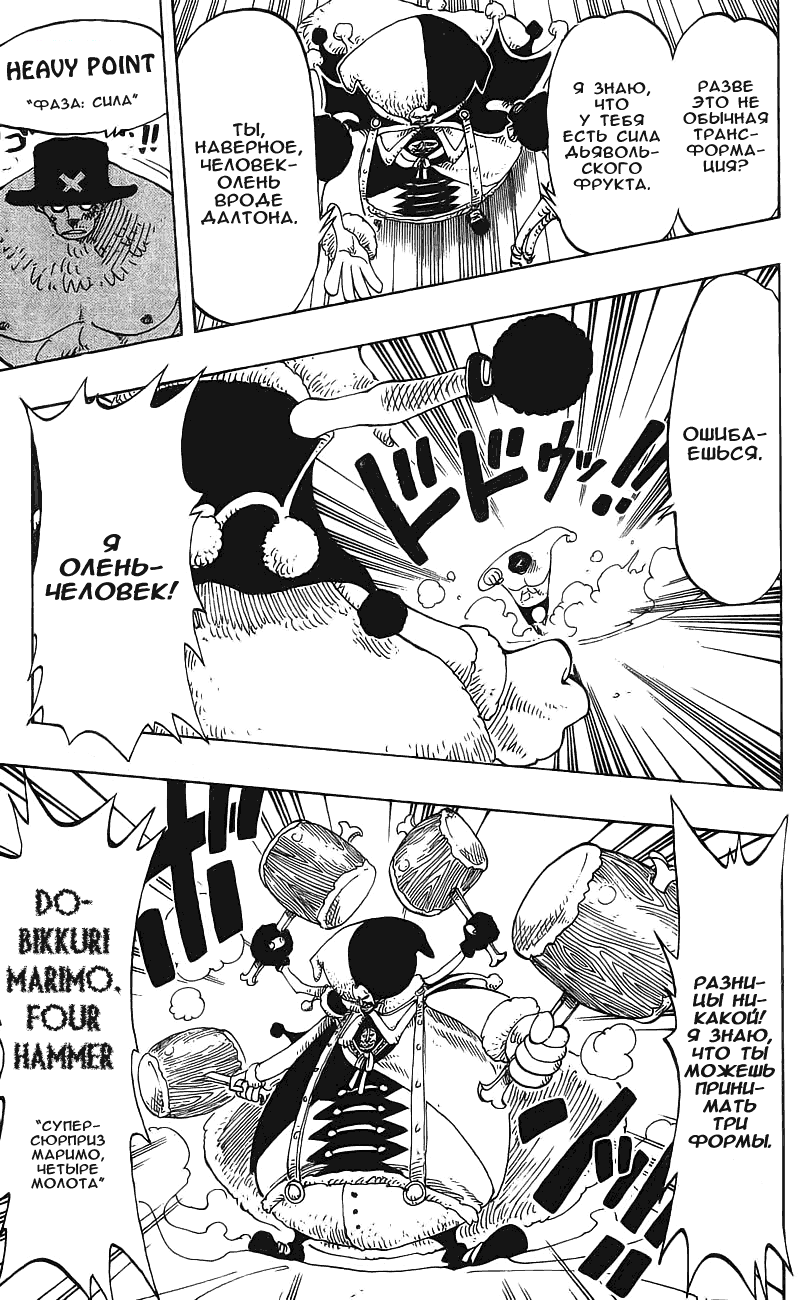 Read Ван Пис One Piece Ru Manga Online
