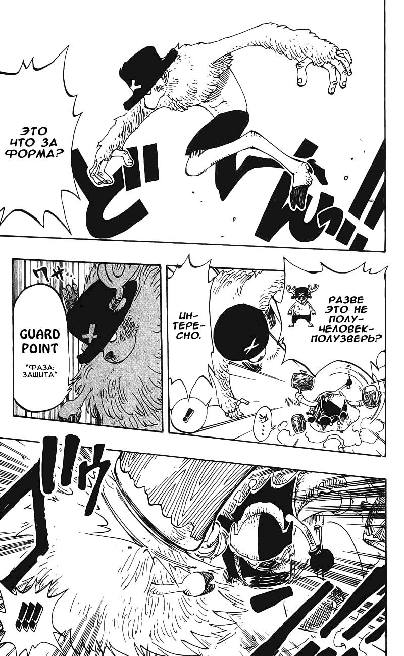 Read Ван Пис One Piece Ru Manga Online
