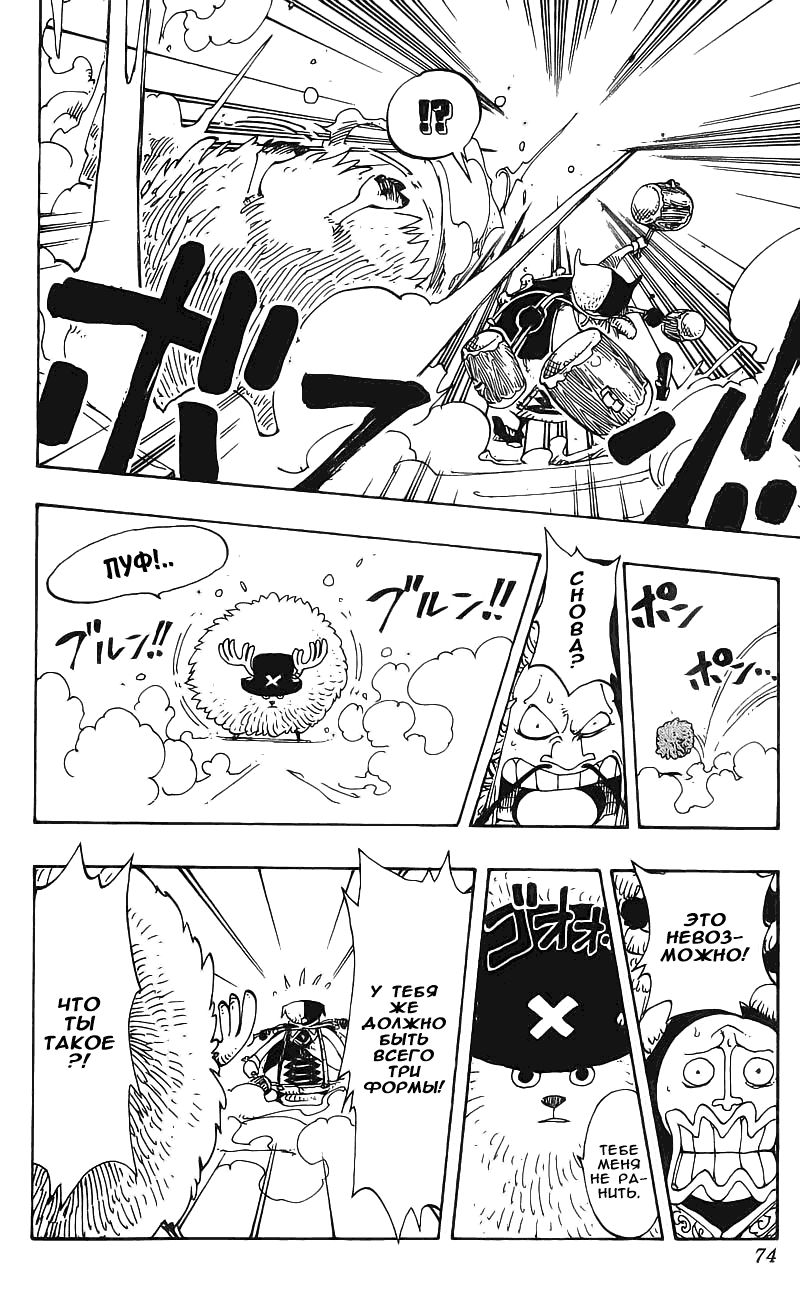 Read Ван Пис One Piece Ru Manga Online