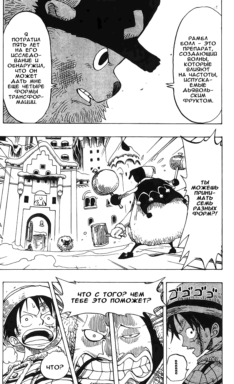 Read Ван Пис One Piece Ru Manga Online
