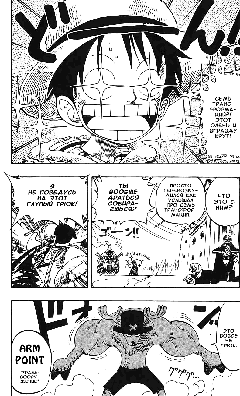 Read Ван Пис One Piece Ru Manga Online