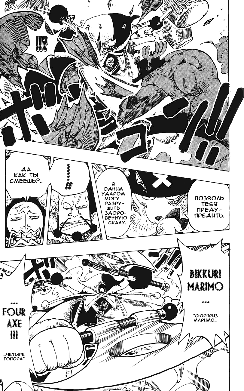 Read Ван Пис One Piece Ru Manga Online