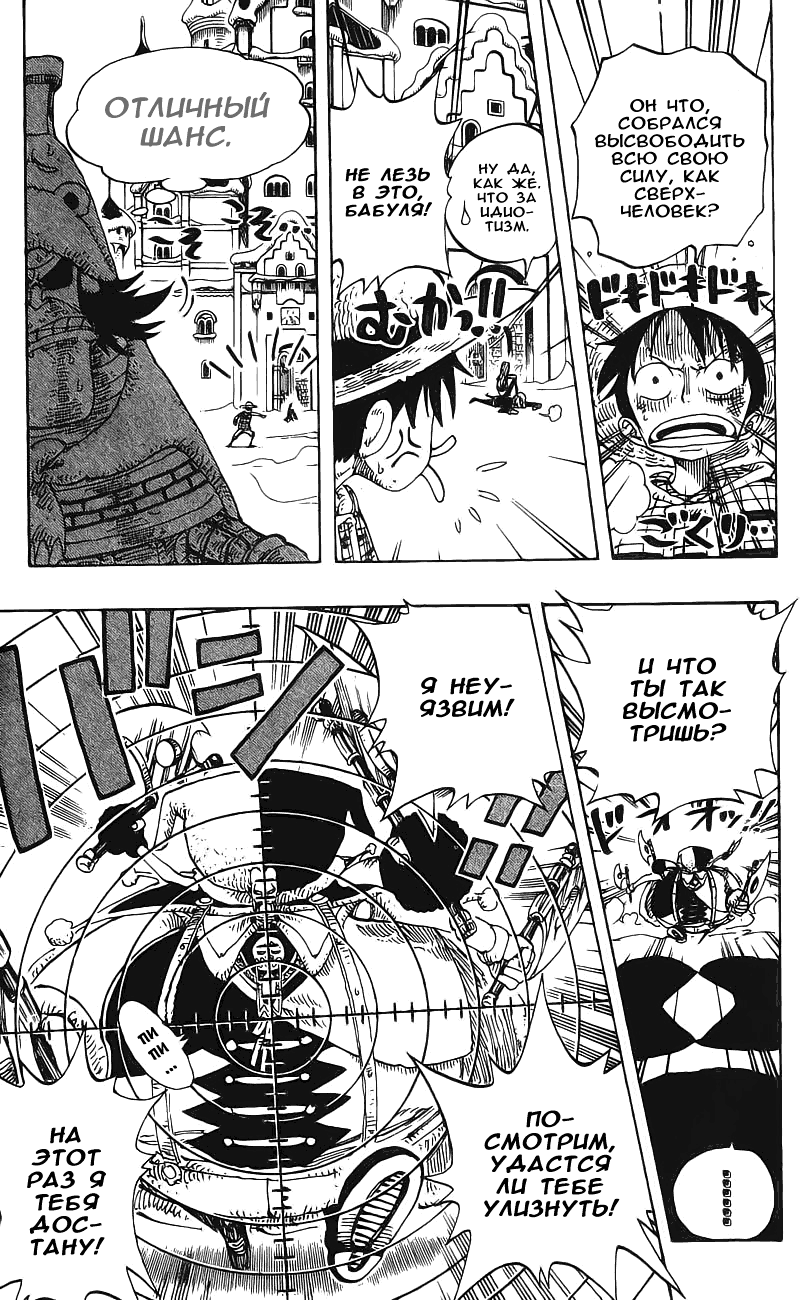 Read Ван Пис One Piece Ru Manga Online