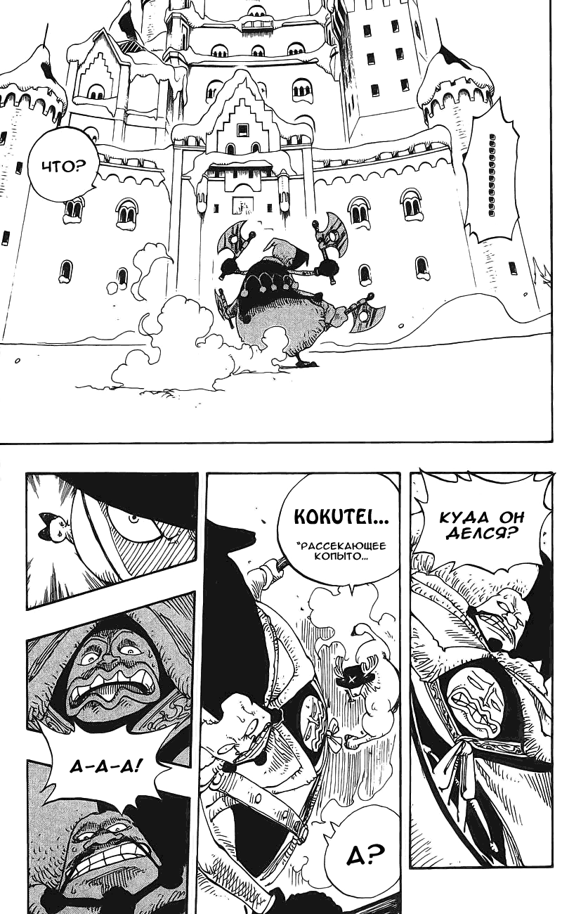 Read Ван Пис One Piece Ru Manga Online