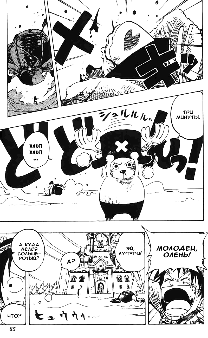Read Ван Пис One Piece Ru Manga Online