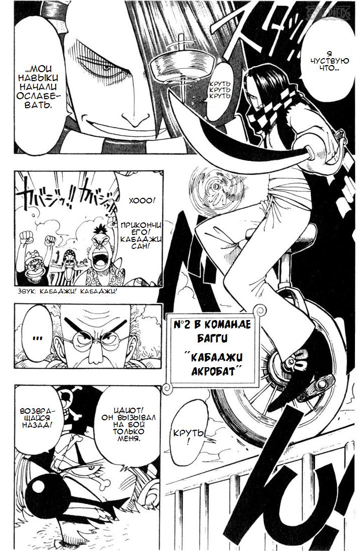 Read Ван Пис One Piece Ru Manga Online