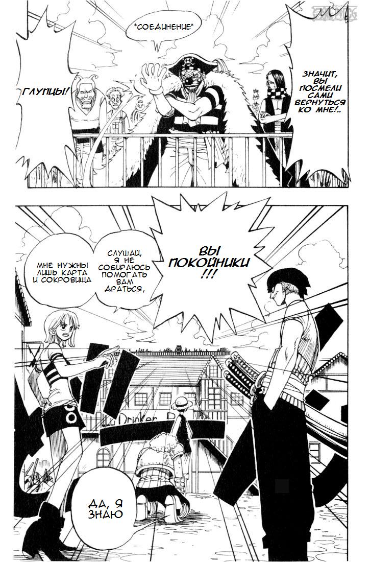Read Ван Пис One Piece Ru Manga Online