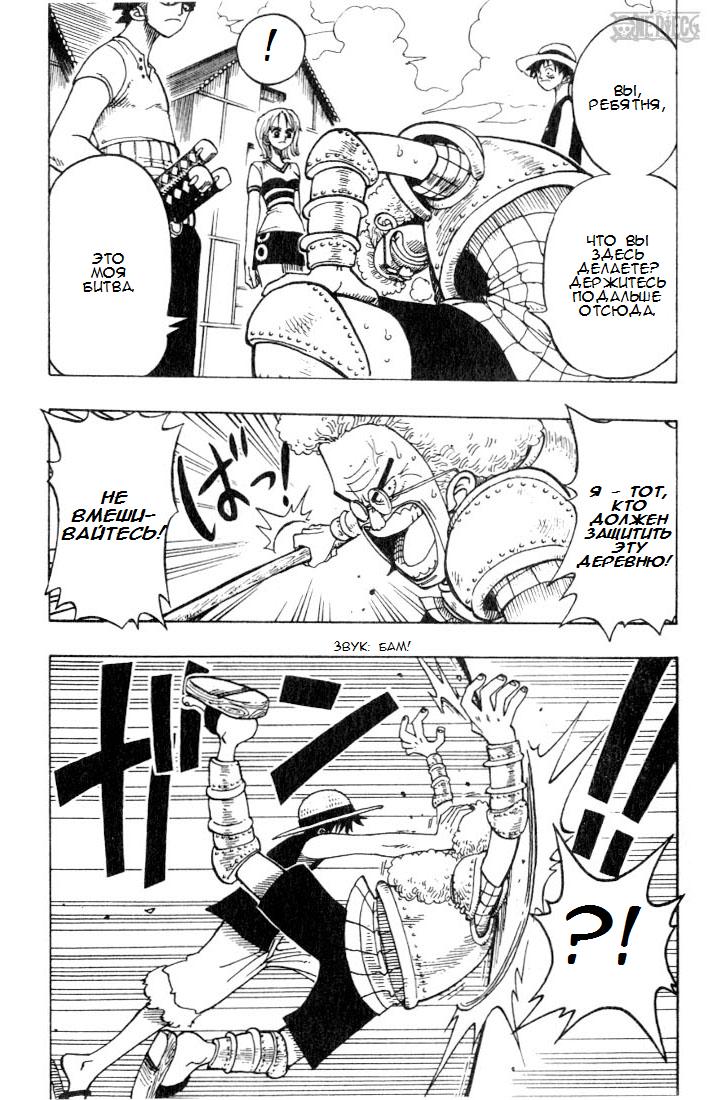 Read Ван Пис One Piece Ru Manga Online