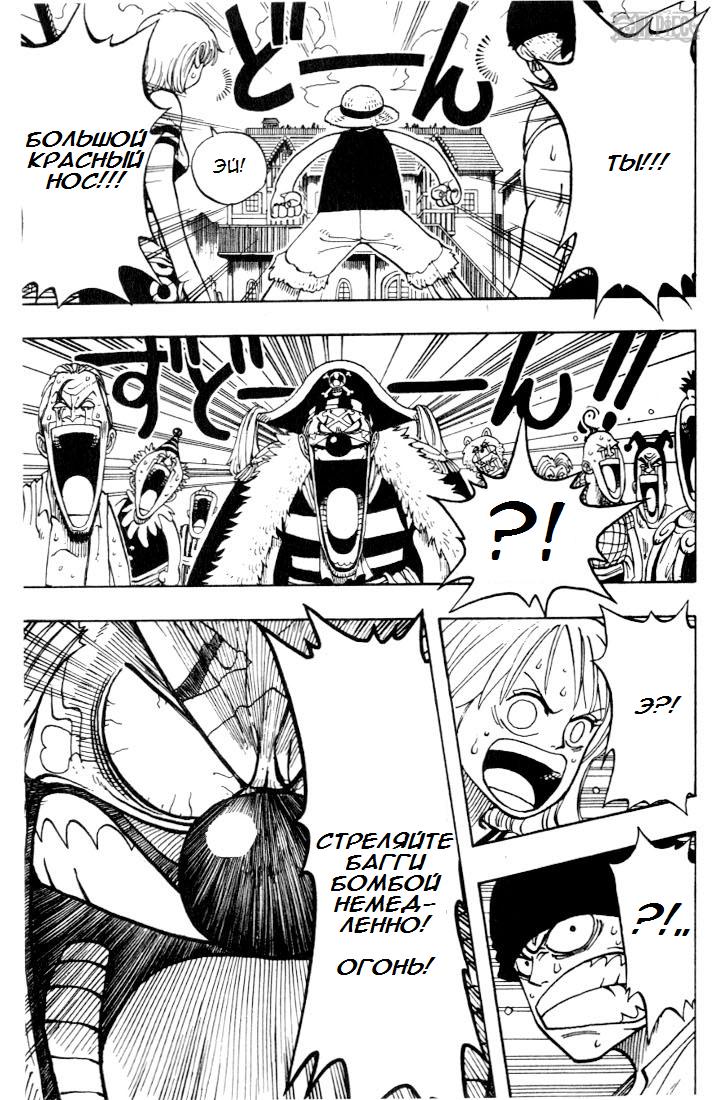 Read Ван Пис One Piece Ru Manga Online