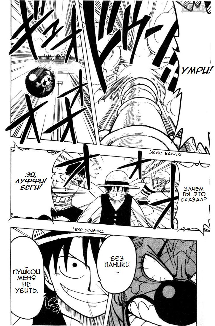 Read Ван Пис One Piece Ru Manga Online