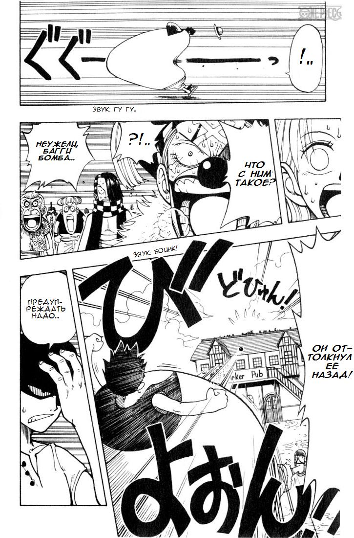 Read Ван Пис One Piece Ru Manga Online