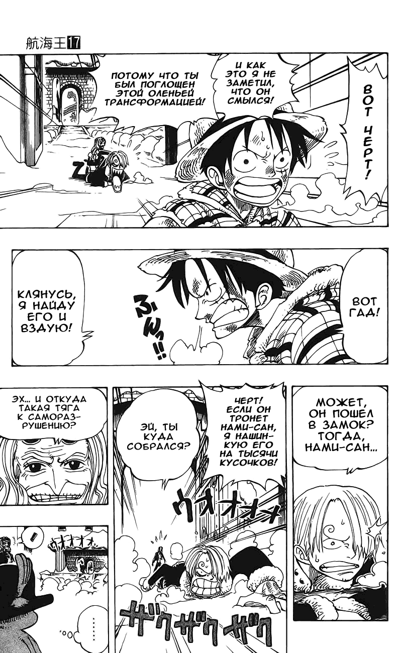 Read Ван Пис One Piece Ru Manga Online