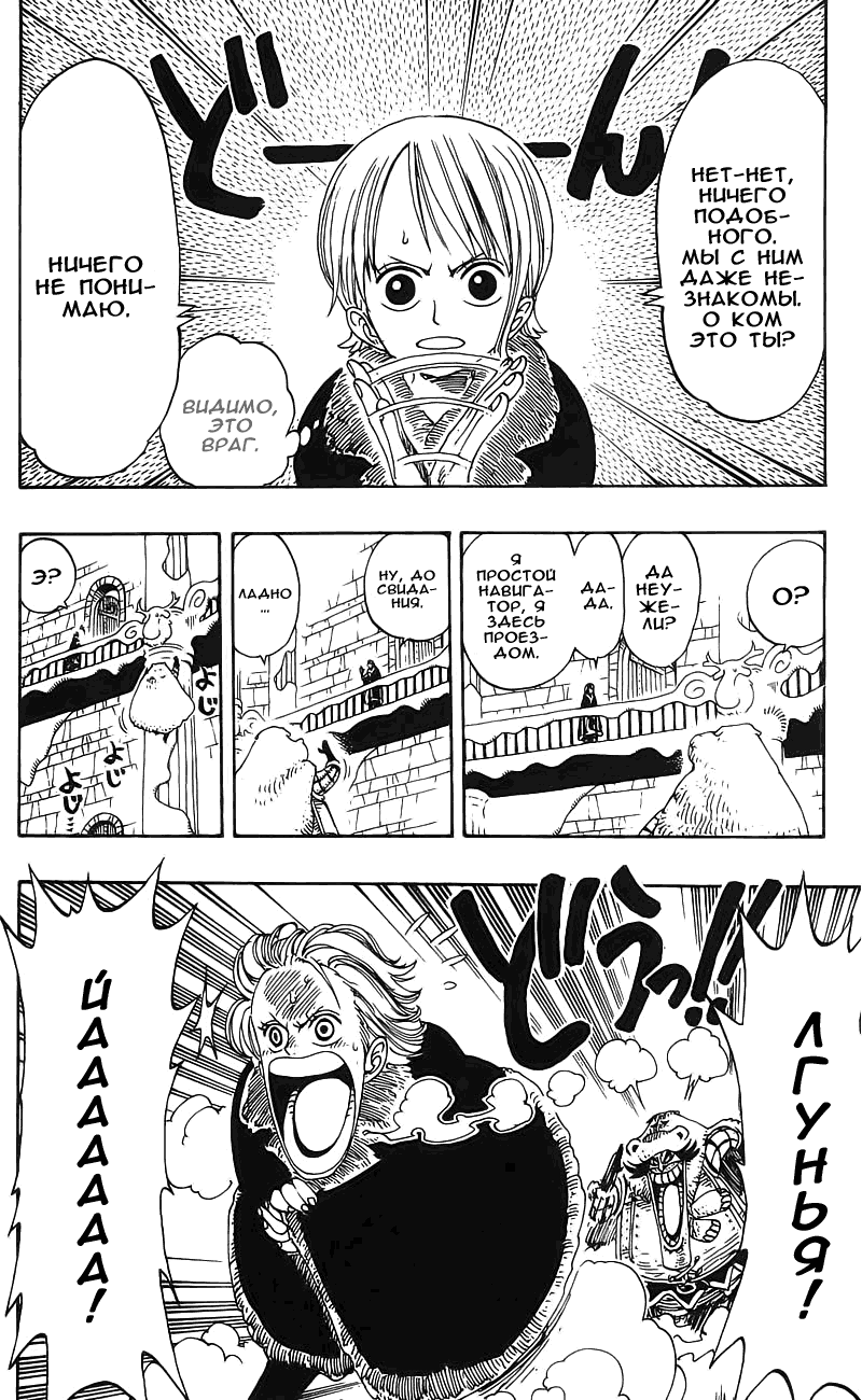 Read Ван Пис One Piece Ru Manga Online