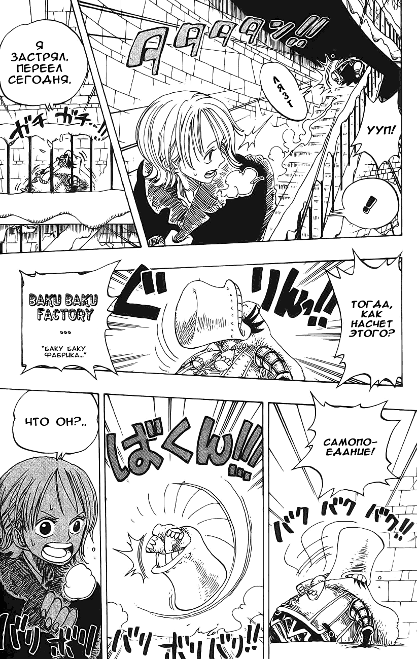 Read Ван Пис One Piece Ru Manga Online