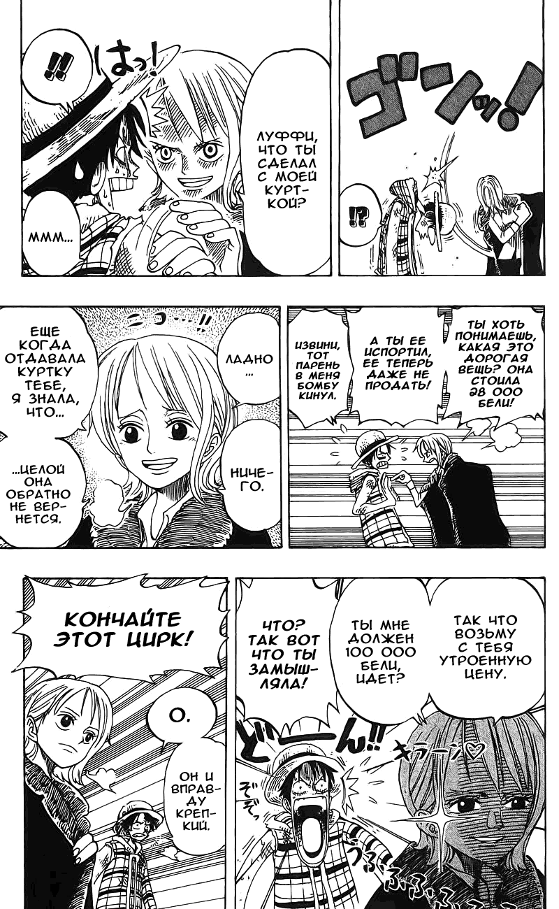 Read Ван Пис One Piece Ru Manga Online