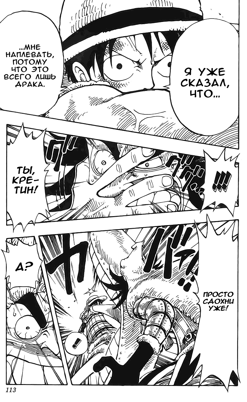 Read Ван Пис One Piece Ru Manga Online