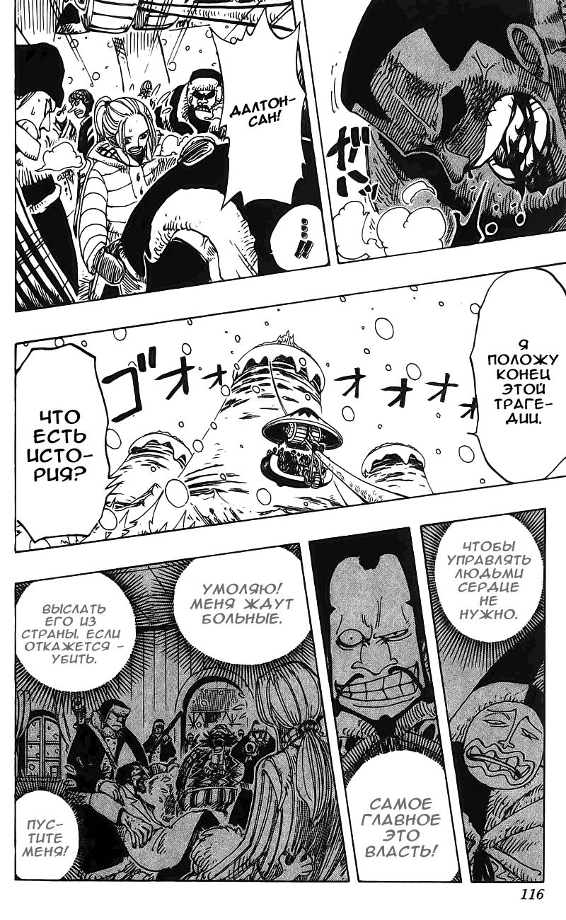Read Ван Пис One Piece Ru Manga Online