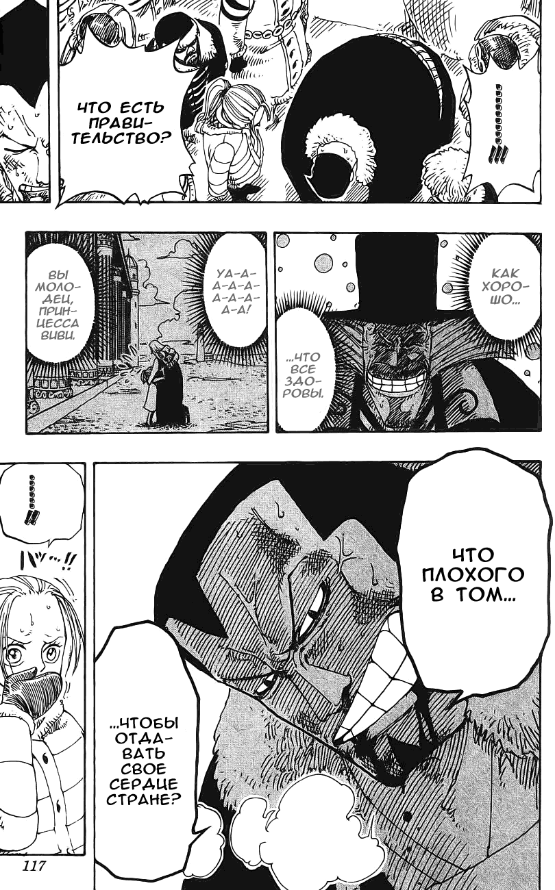 Read Ван Пис One Piece Ru Manga Online