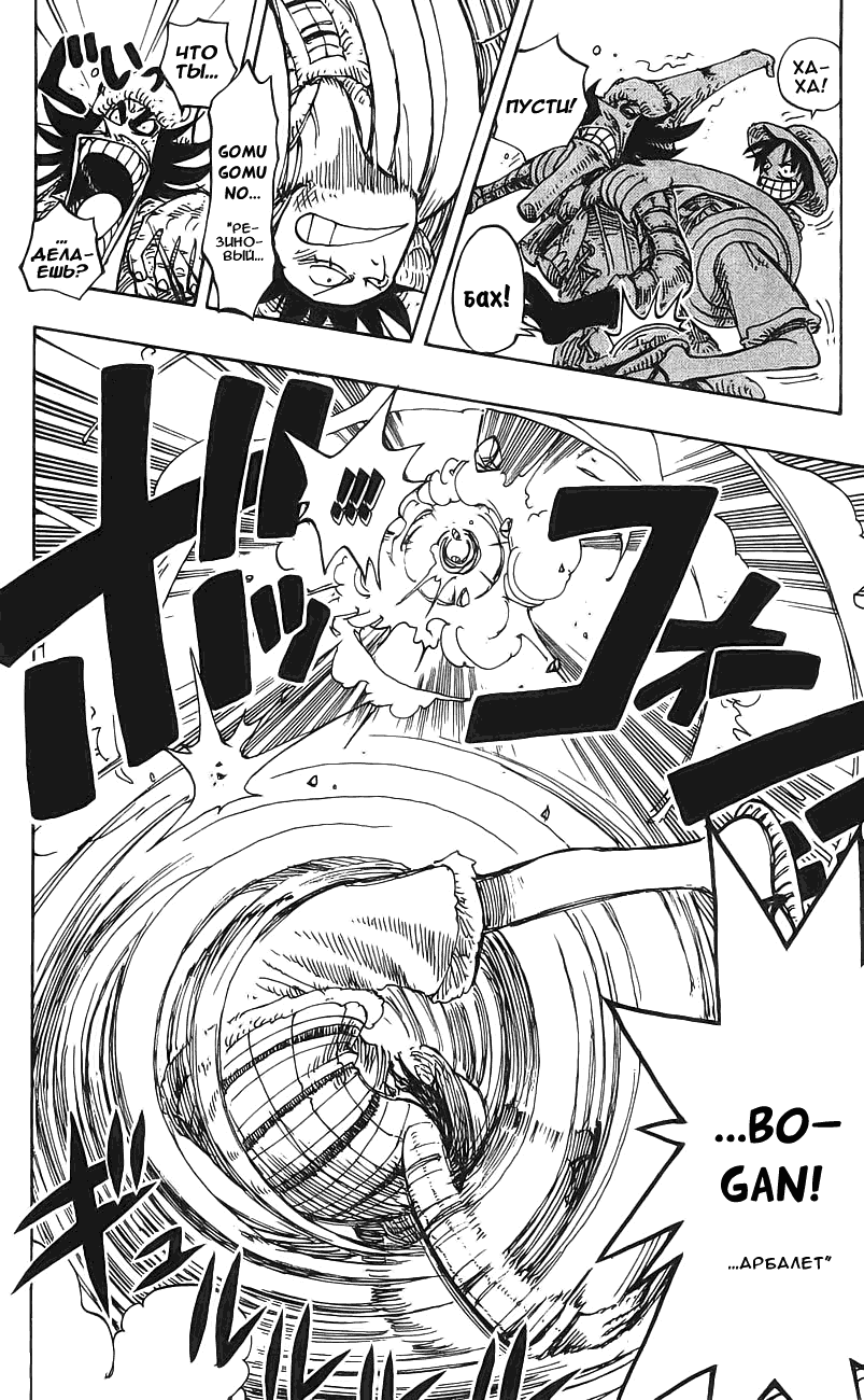 Read Ван Пис One Piece Ru Manga Online