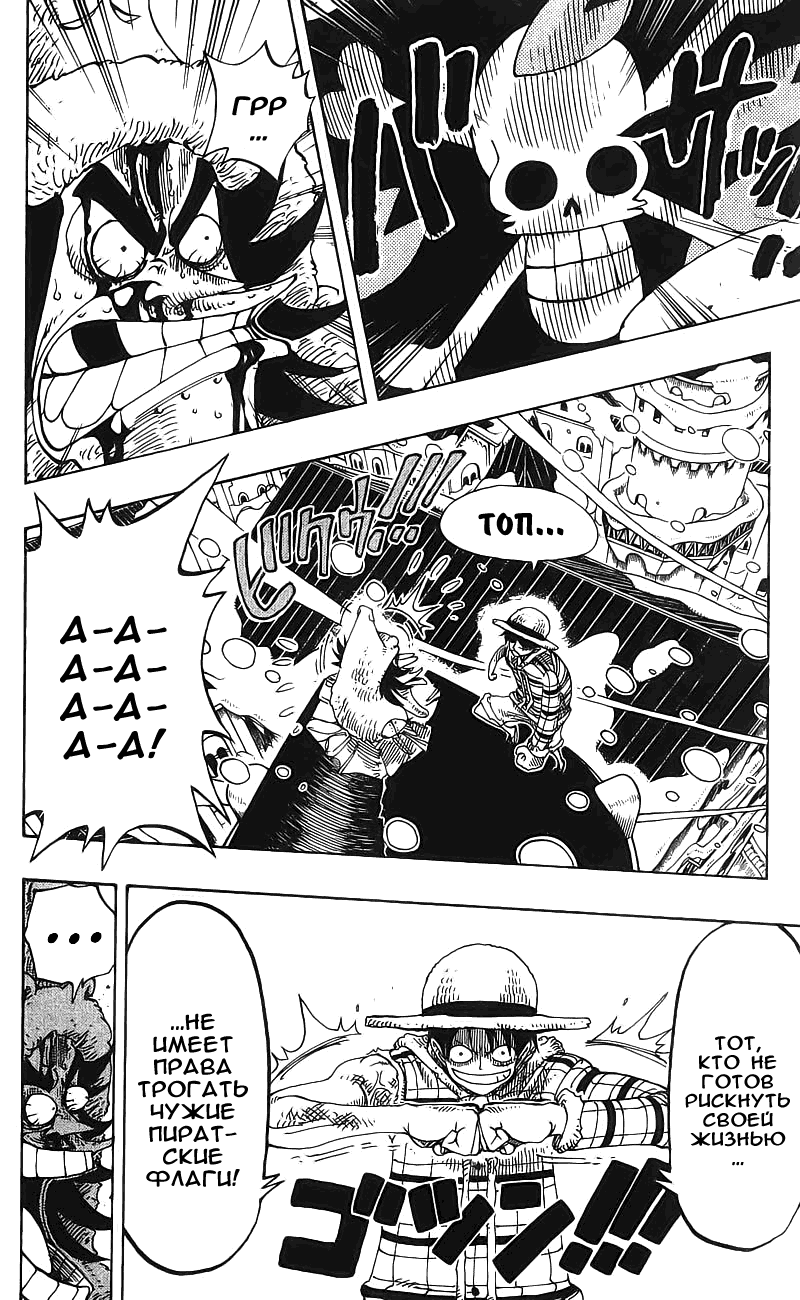 Read Ван Пис One Piece Ru Manga Online