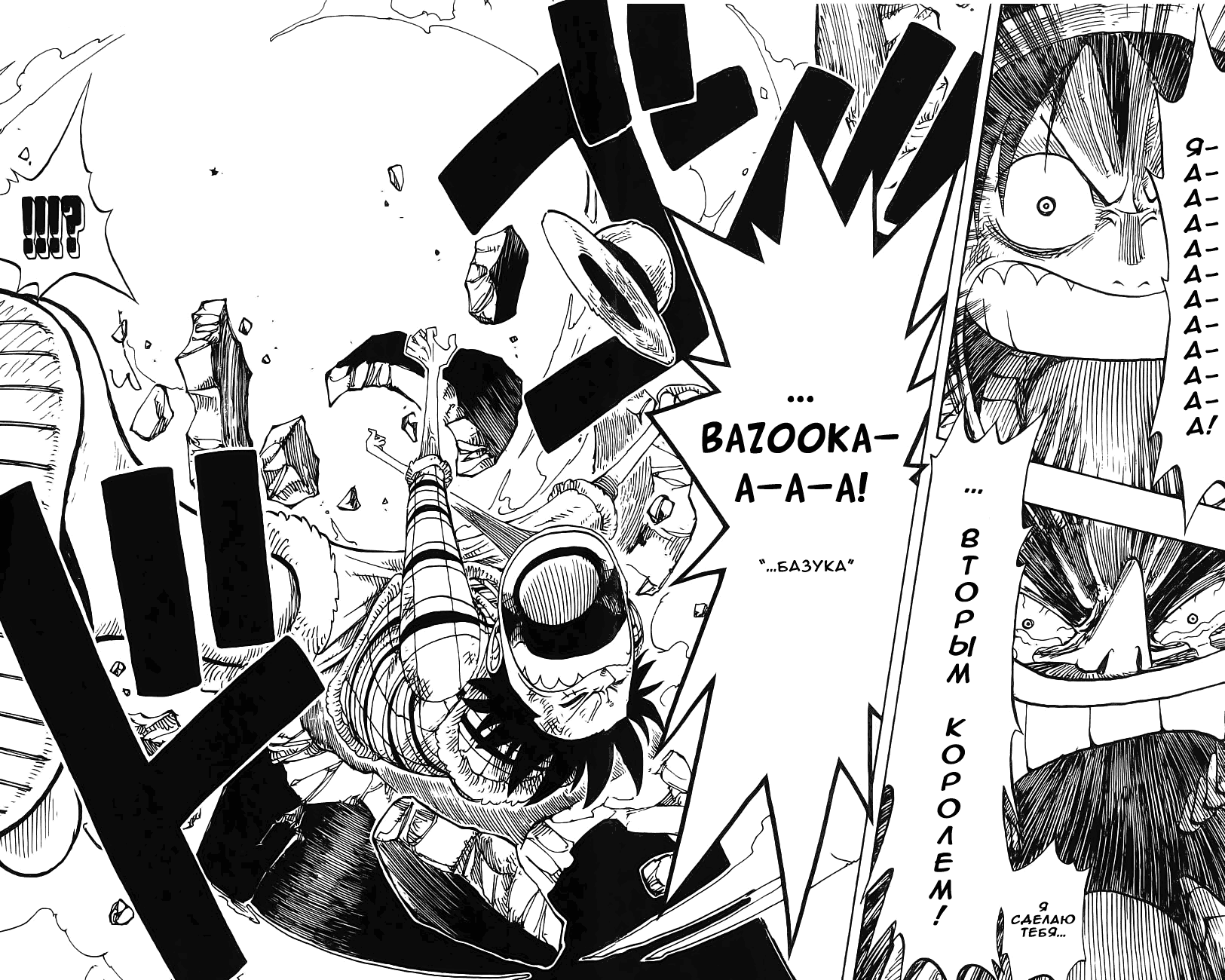 Read Ван Пис One Piece Ru Manga Online