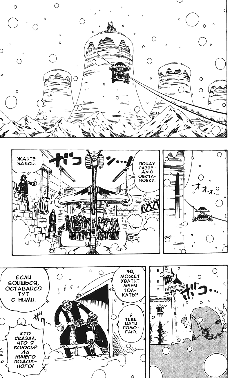 Read Ван Пис One Piece Ru Manga Online