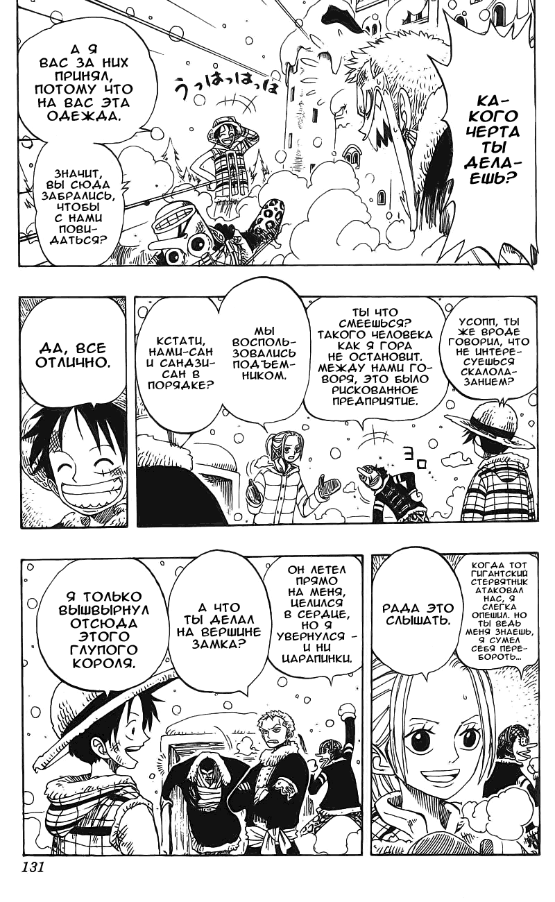 Read Ван Пис One Piece Ru Manga Online