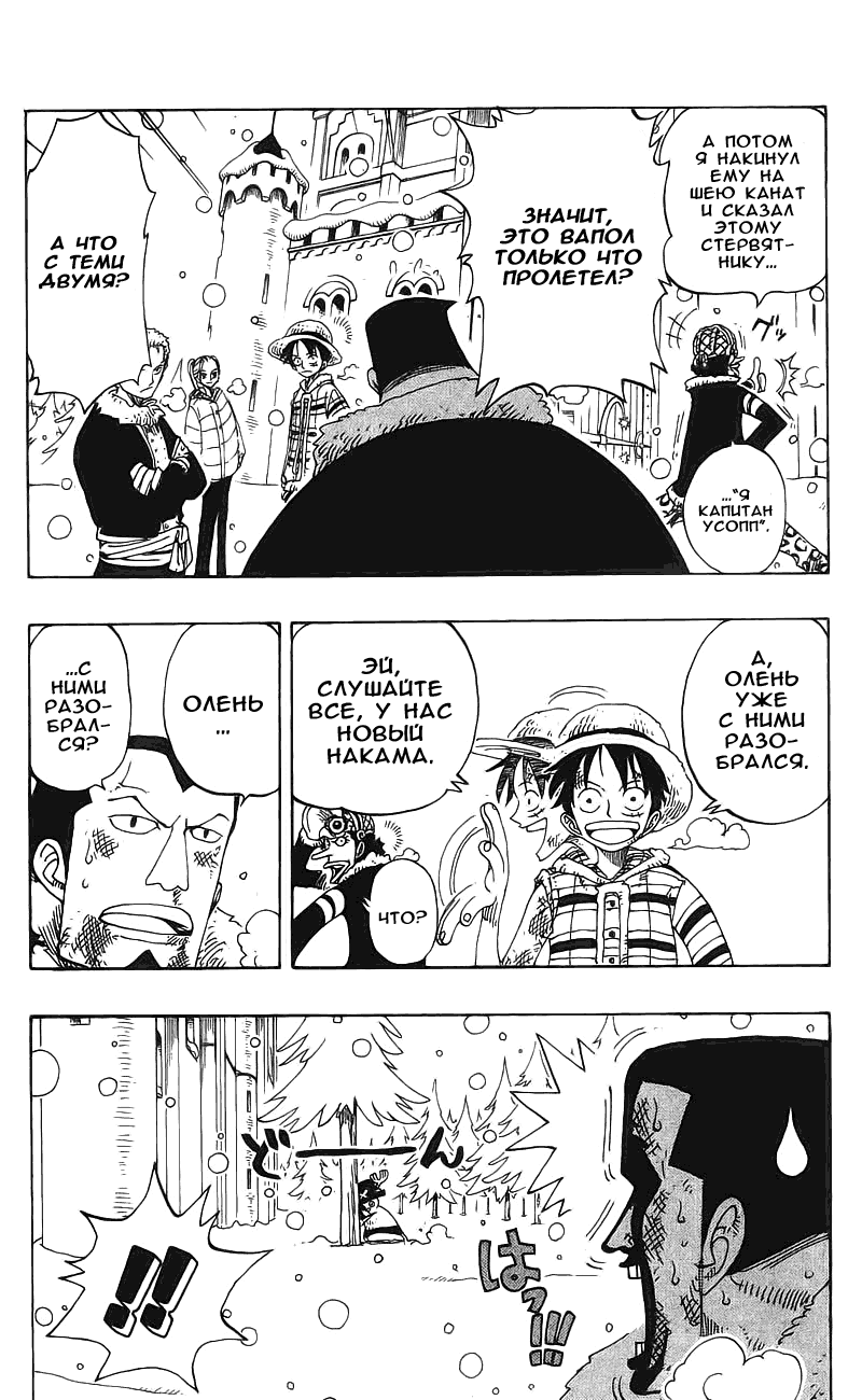 Read Ван Пис One Piece Ru Manga Online