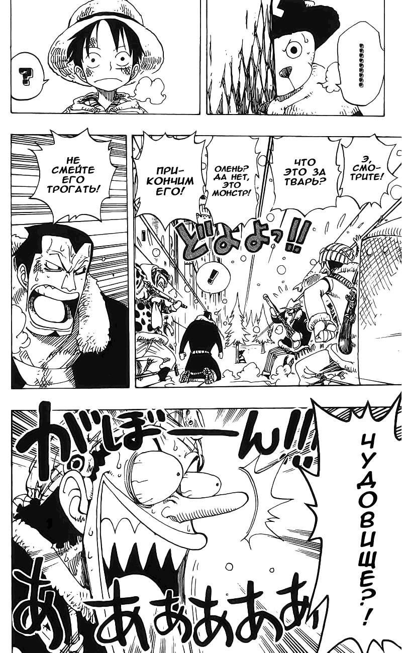 Read Ван Пис One Piece Ru Manga Online