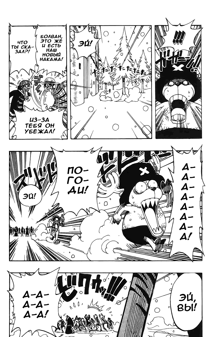 Read Ван Пис One Piece Ru Manga Online