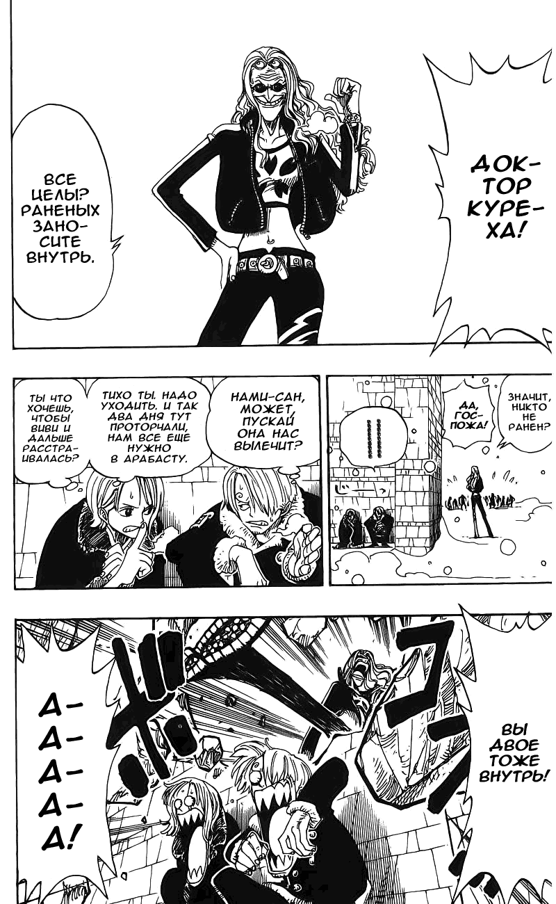 Read Ван Пис One Piece Ru Manga Online