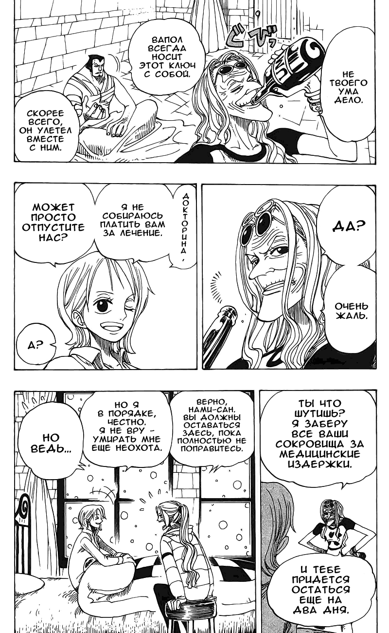Read Ван Пис One Piece Ru Manga Online