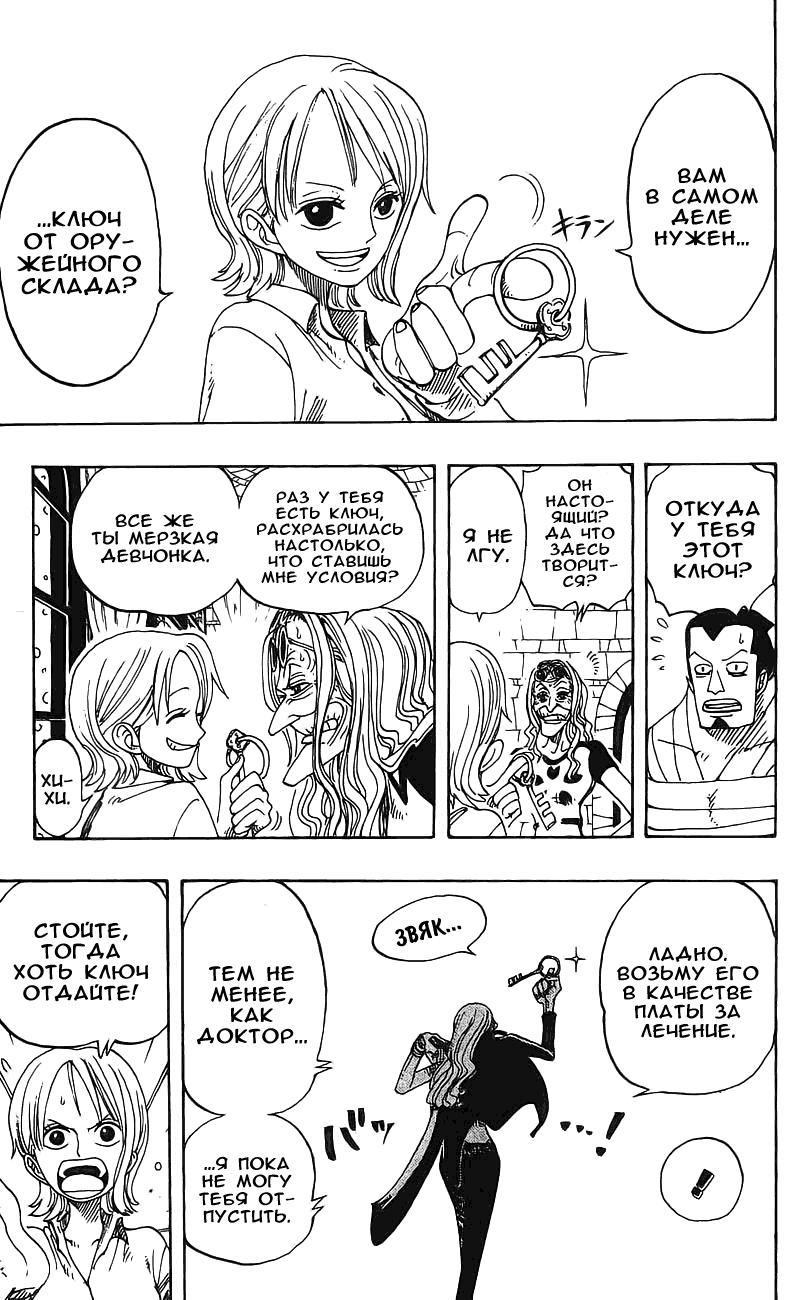 Read Ван Пис One Piece Ru Manga Online