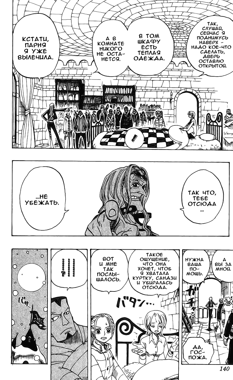 Read Ван Пис One Piece Ru Manga Online