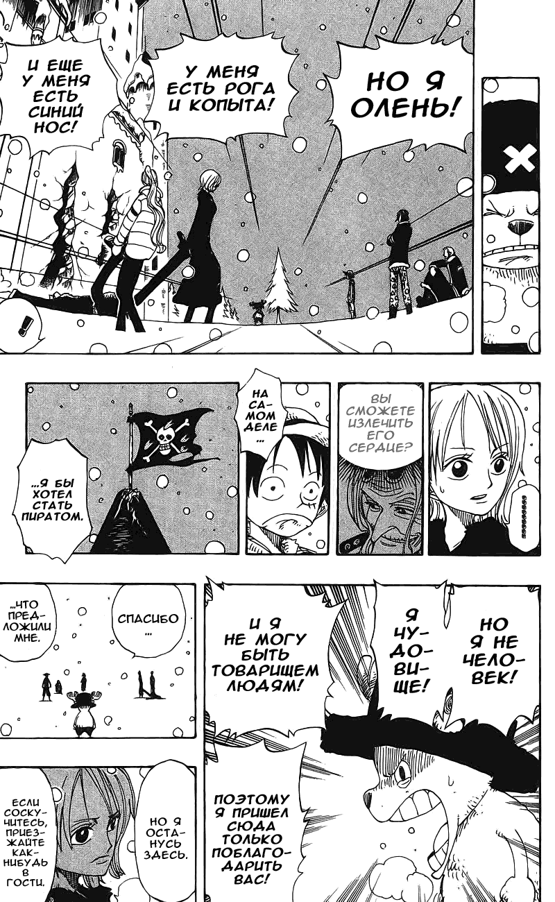 Read Ван Пис One Piece Ru Manga Online