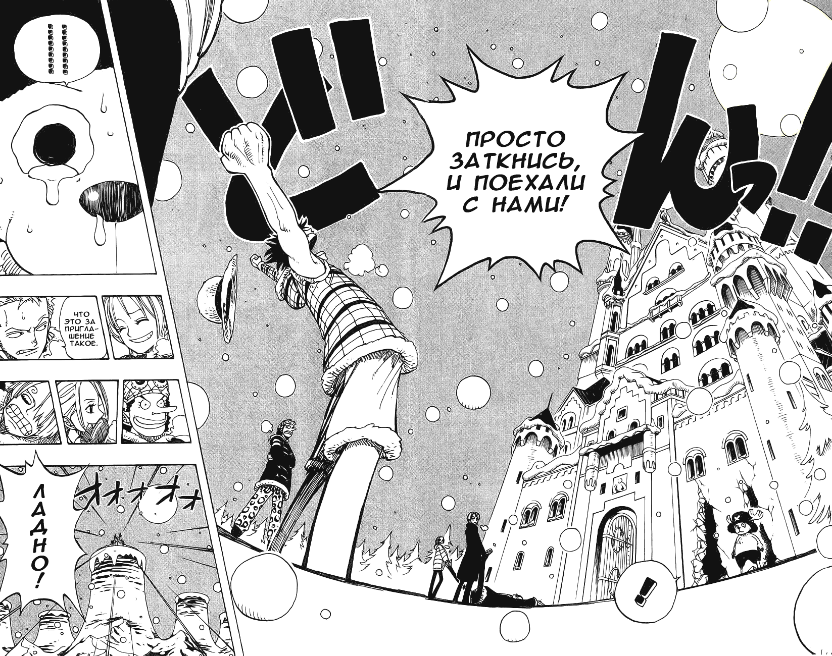 Read Ван Пис One Piece Ru Manga Online