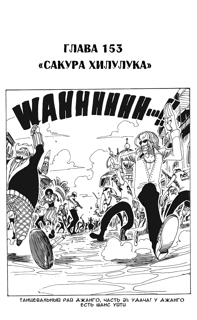 Read Ван Пис One Piece Ru Manga Online