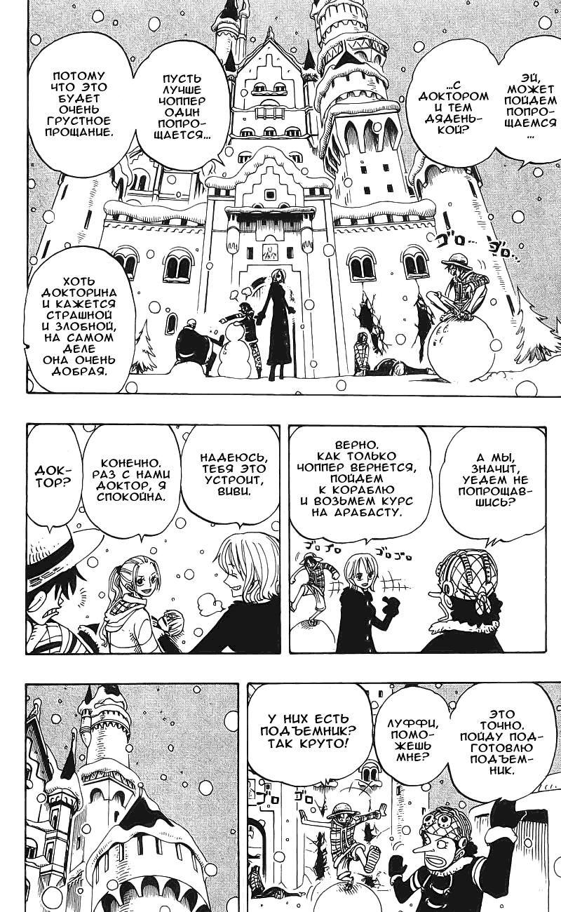 Read Ван Пис One Piece Ru Manga Online
