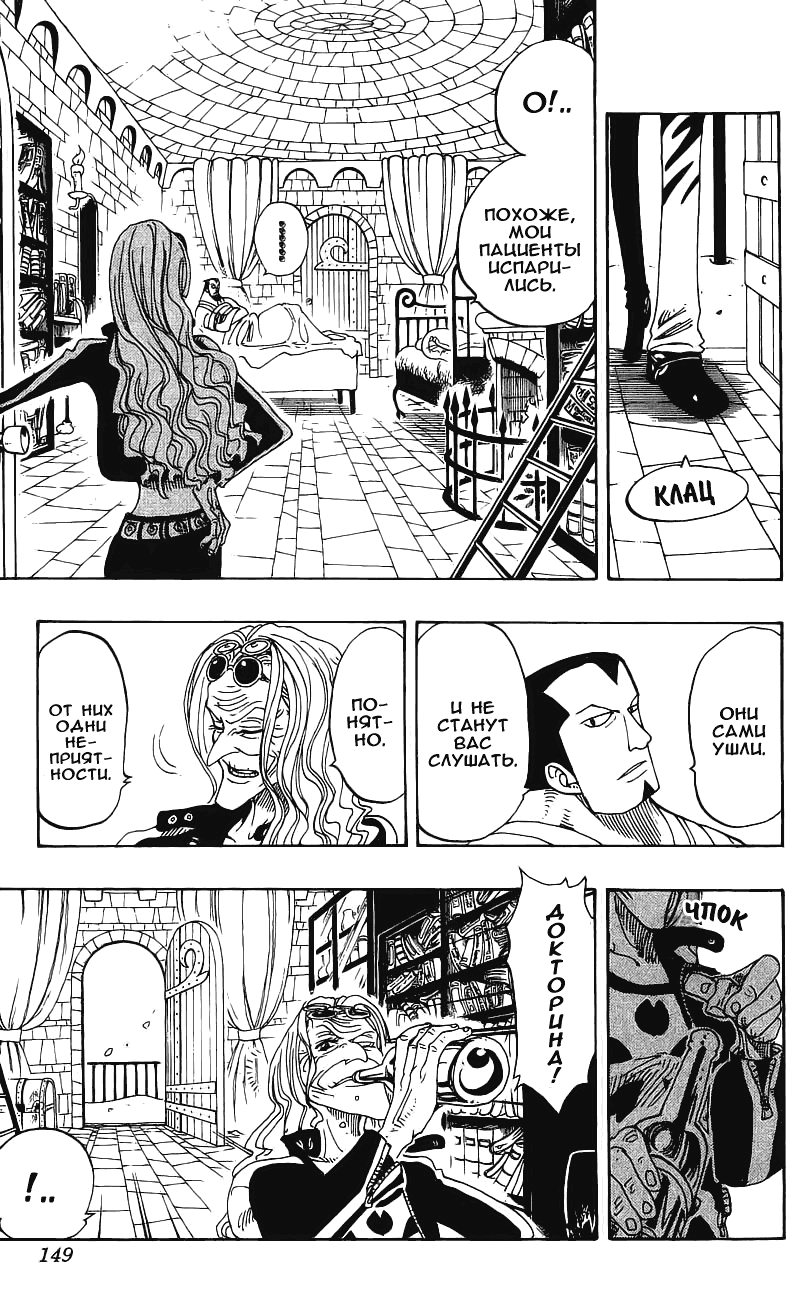 Read Ван Пис One Piece Ru Manga Online