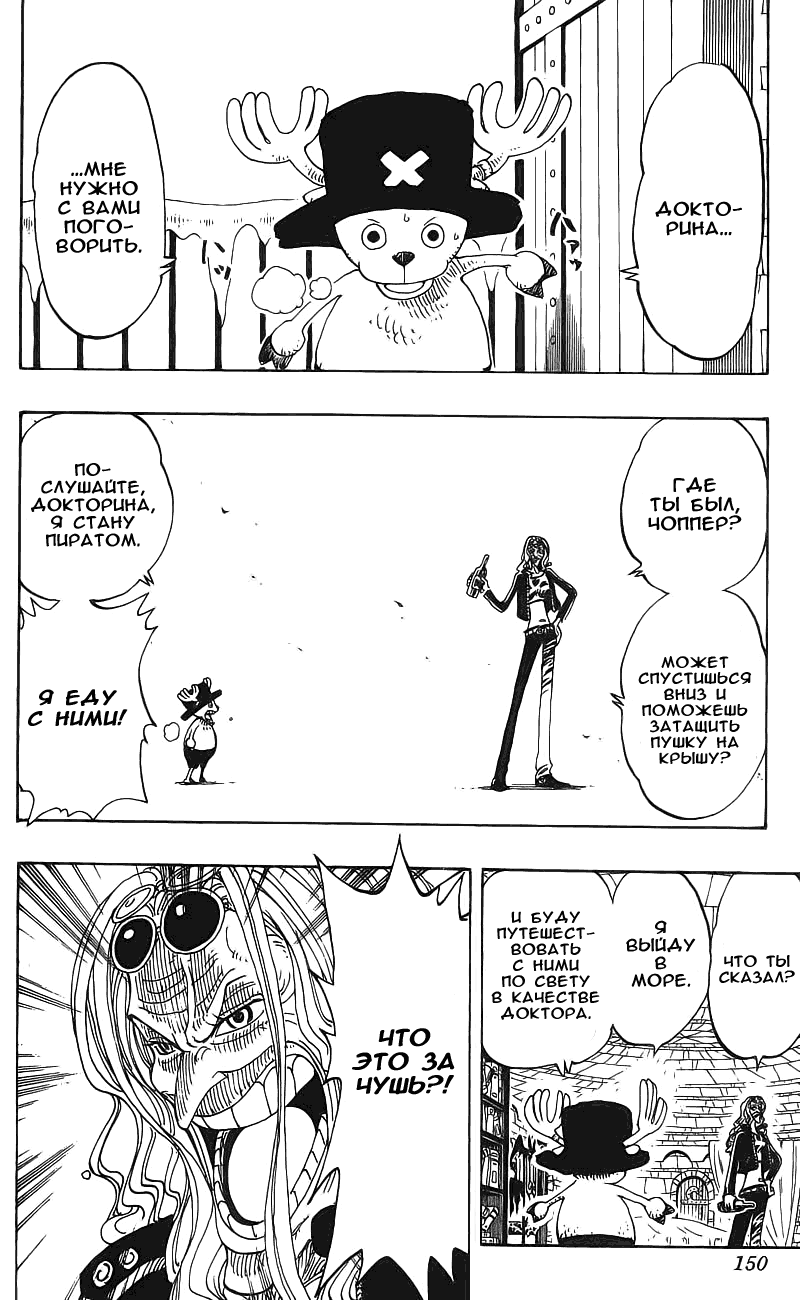 Read Ван Пис One Piece Ru Manga Online