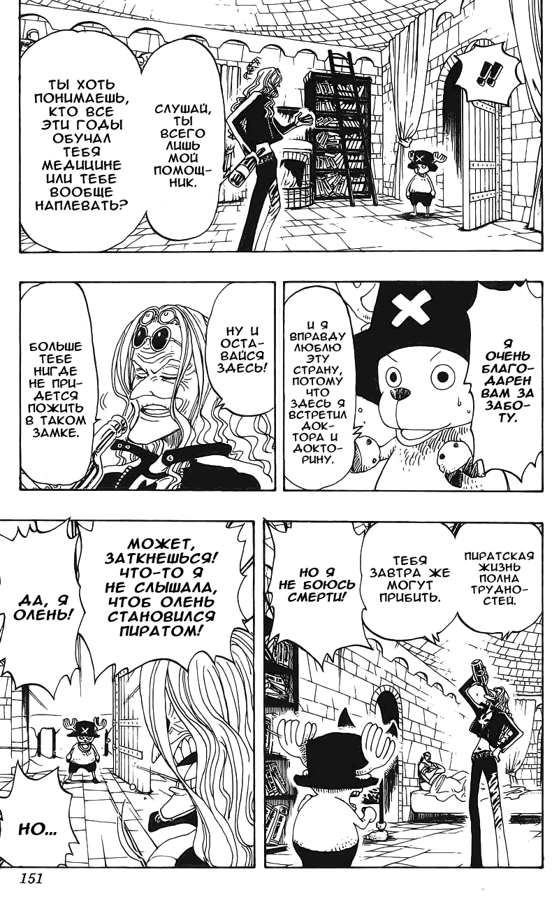 Read Ван Пис One Piece Ru Manga Online
