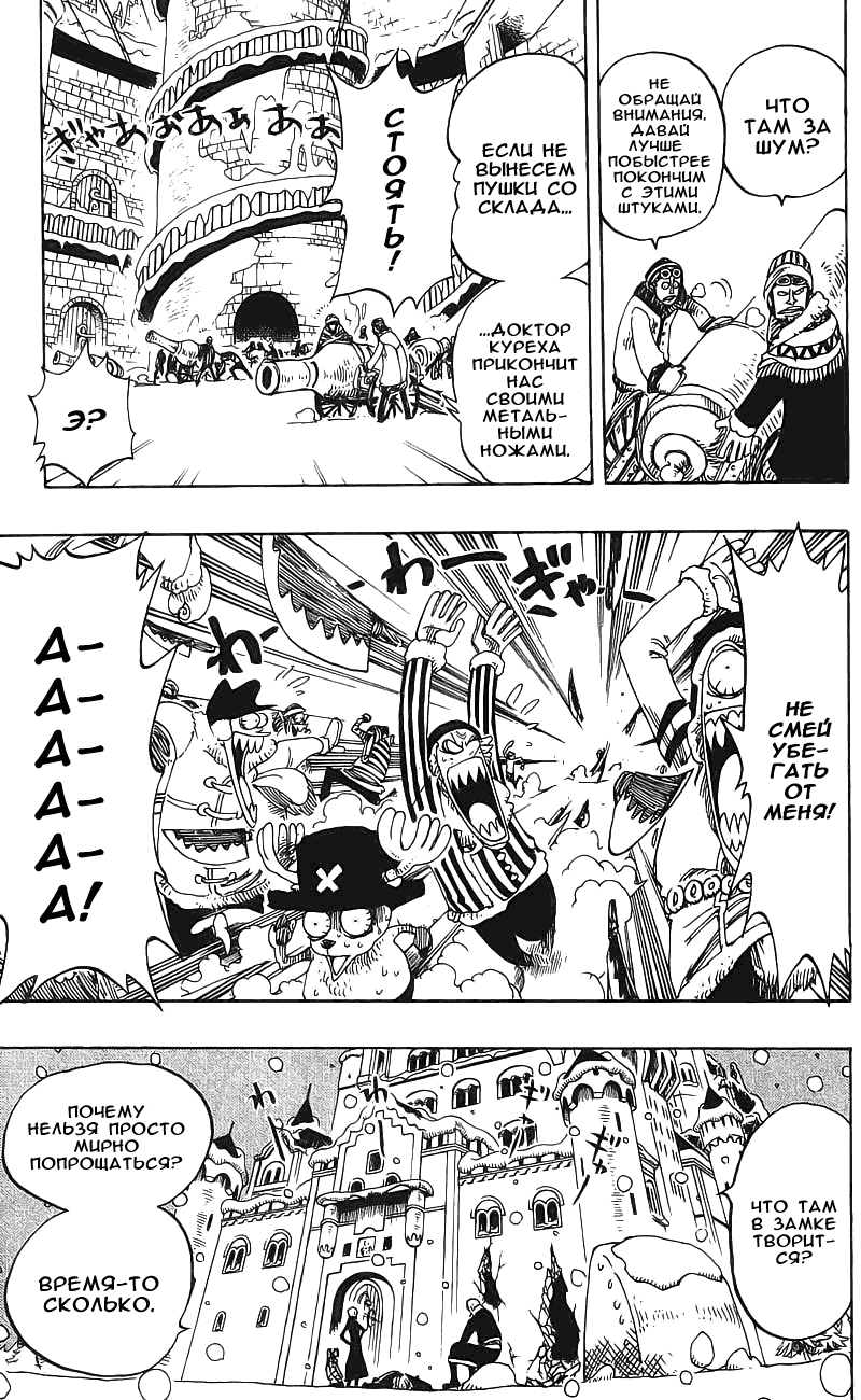 Read Ван Пис One Piece Ru Manga Online